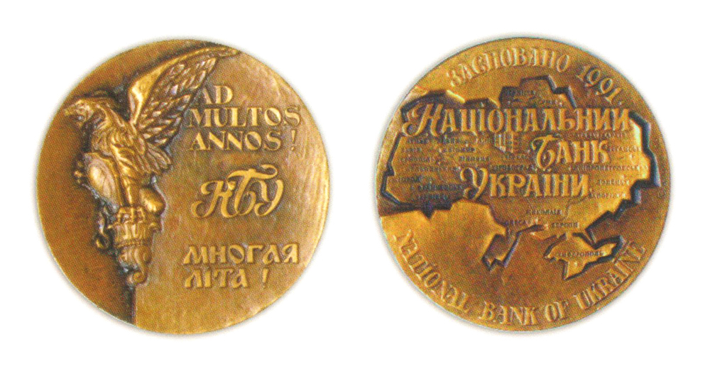 В. Попов. «Національний банк України». 1996. Томпак, штамп